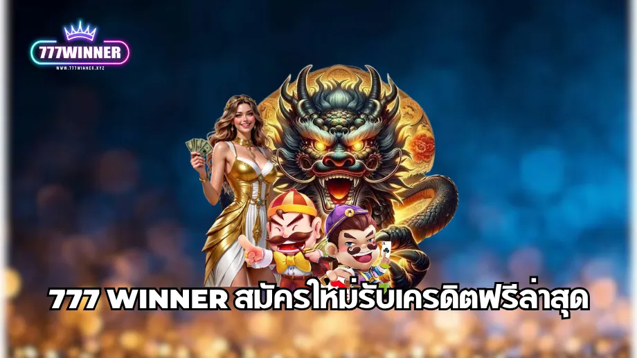 .777 Winner